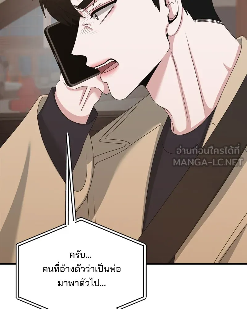 สามีที่ไม่ได้ขอ ตอนที่ 54 รูปที่ 135