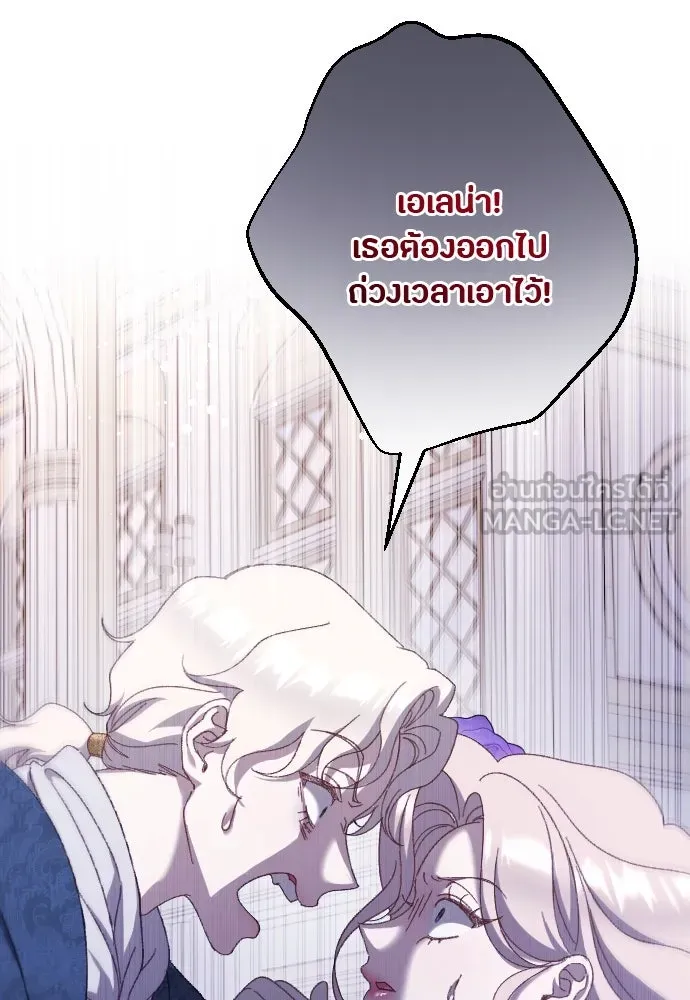 แด่ใจที่ไร้รัก ตอนที่ 16 รูปที่ 87