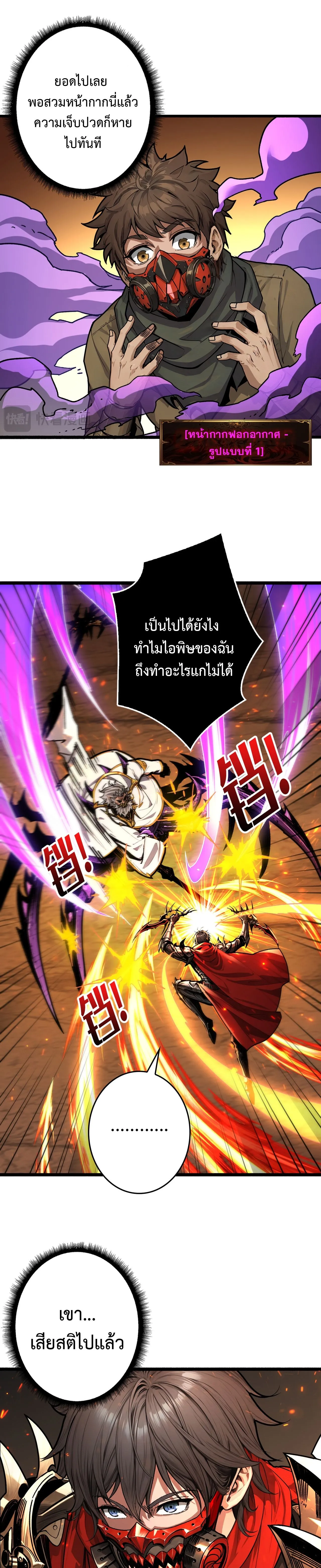 Regenerate Top Players หวนค_นส_เพลย_เยอร_ระด_บท_อป ตอนที่ ตอนที่ 20 รูปที่ 19