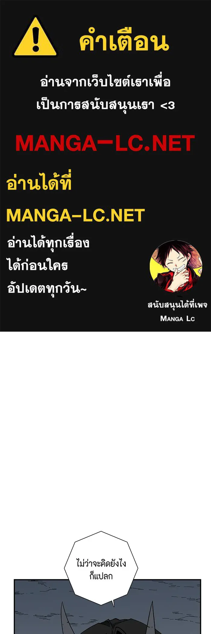 หนึ่งก้าวสู่เจ้ามาร ตอนที่ 119 เป้าหมาย (39) รูปที่ 1