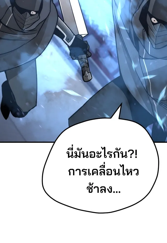เส้นทางสู่เทพมาร ตอนที่ 55 รูปที่ 73