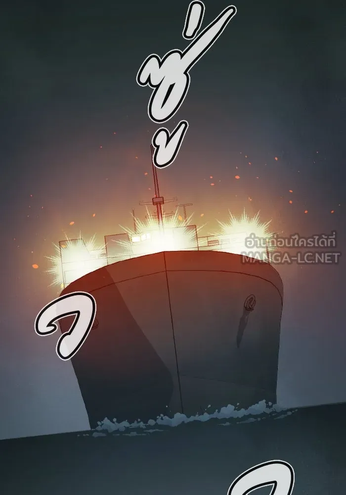 The Lone Necromancer ตอนที่ 84 รูปที่ 129