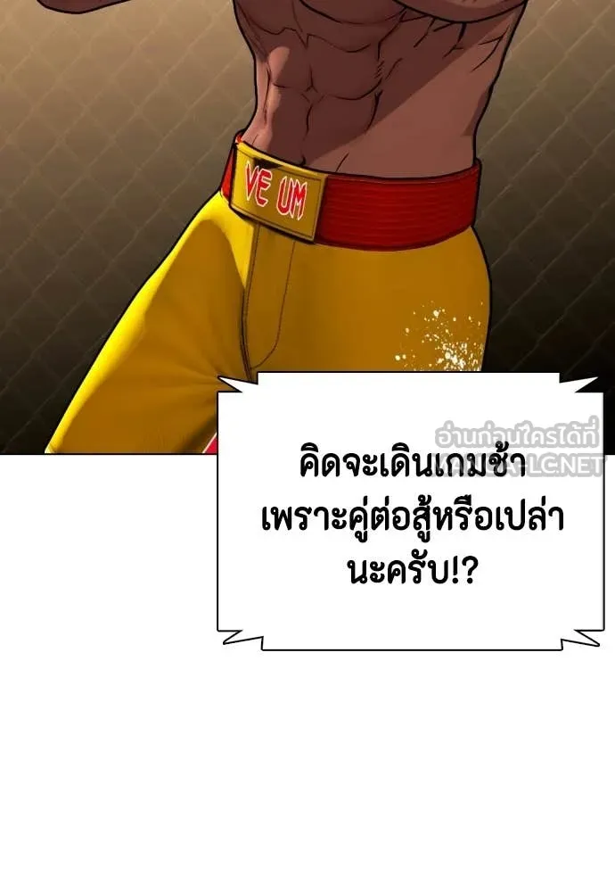 หมาหัวเน่า ตอนที่ 153 รูปที่ 196