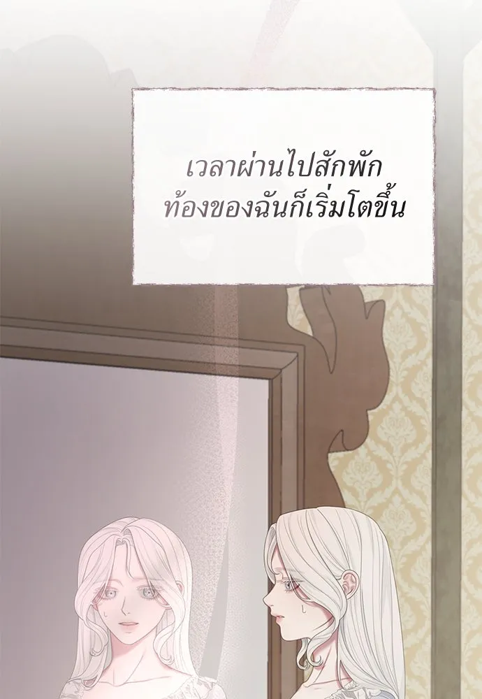 สาวใช้อย่างฉัน ขอเลือกหันหลังให้นาย ตอนที่ 25 รูปที่ 35