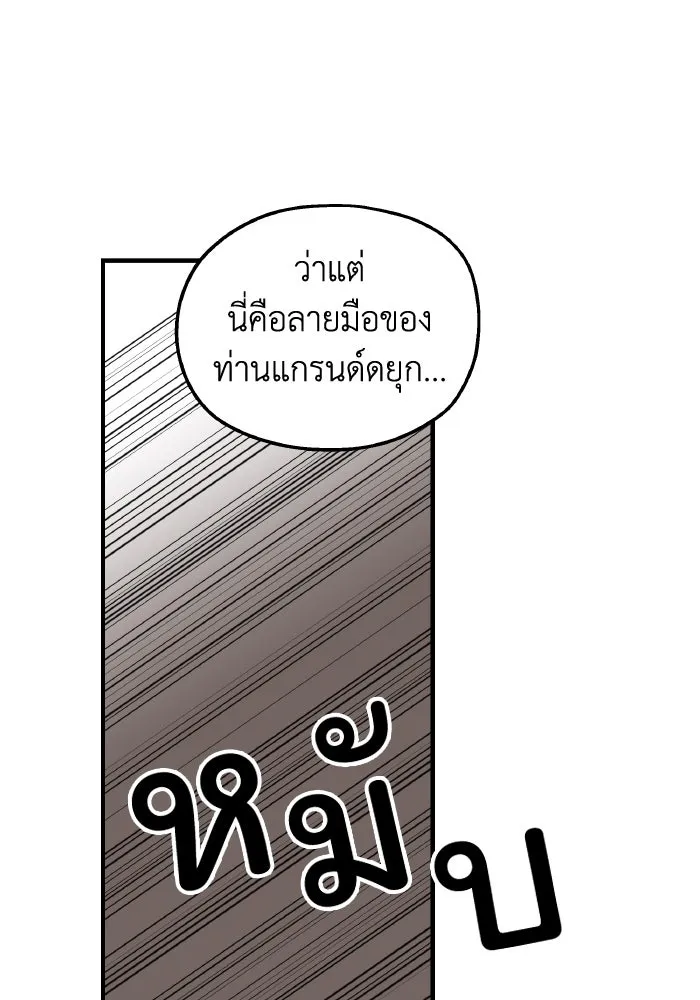 ครอบครัวสามีเห็นทีจะคลั่งรัก ตอนที่ 67 รูปที่ 131