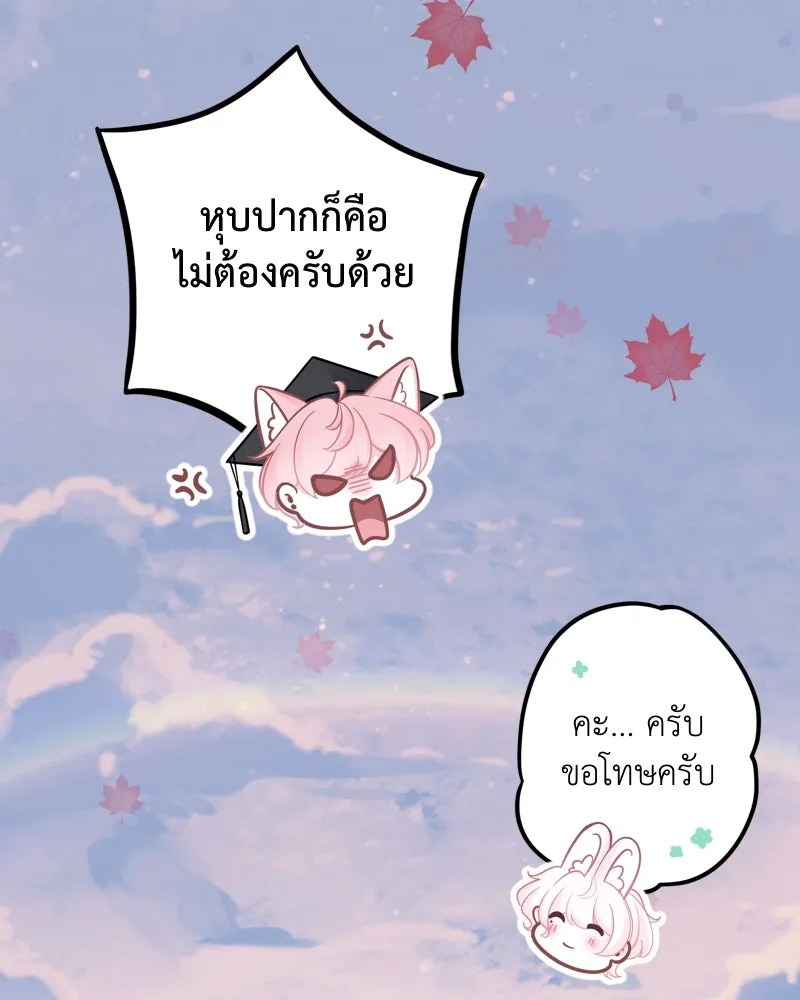 ฤดูฝนของฉันกับนาย ตอนที่ 23 ยินดีด้วยนะ ที่เรียนจบแล้ว รูปที่ 104