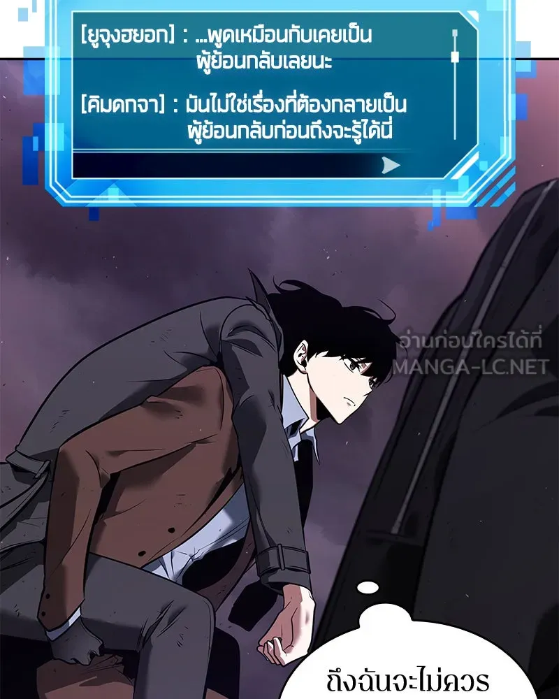 Omniscient Reader อ่านชะตาวันสิ้นโลก ตอนที่ 17 พรสวรรค์ระดับ sss (1) รูปที่ 87