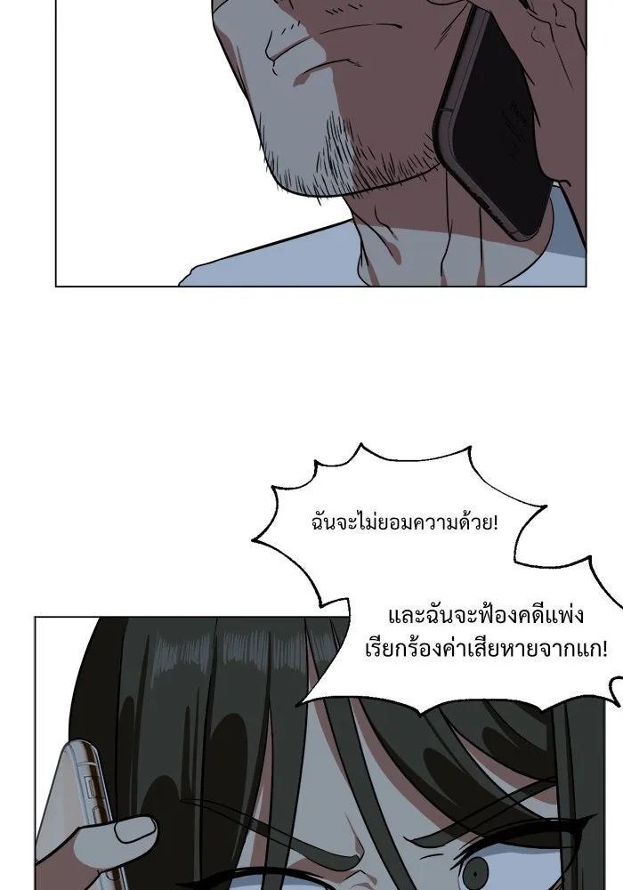 ช่วยเปลี่ยนฉันที ตอนที่ 12. ชเวโบยุน 12 รูปที่ 26