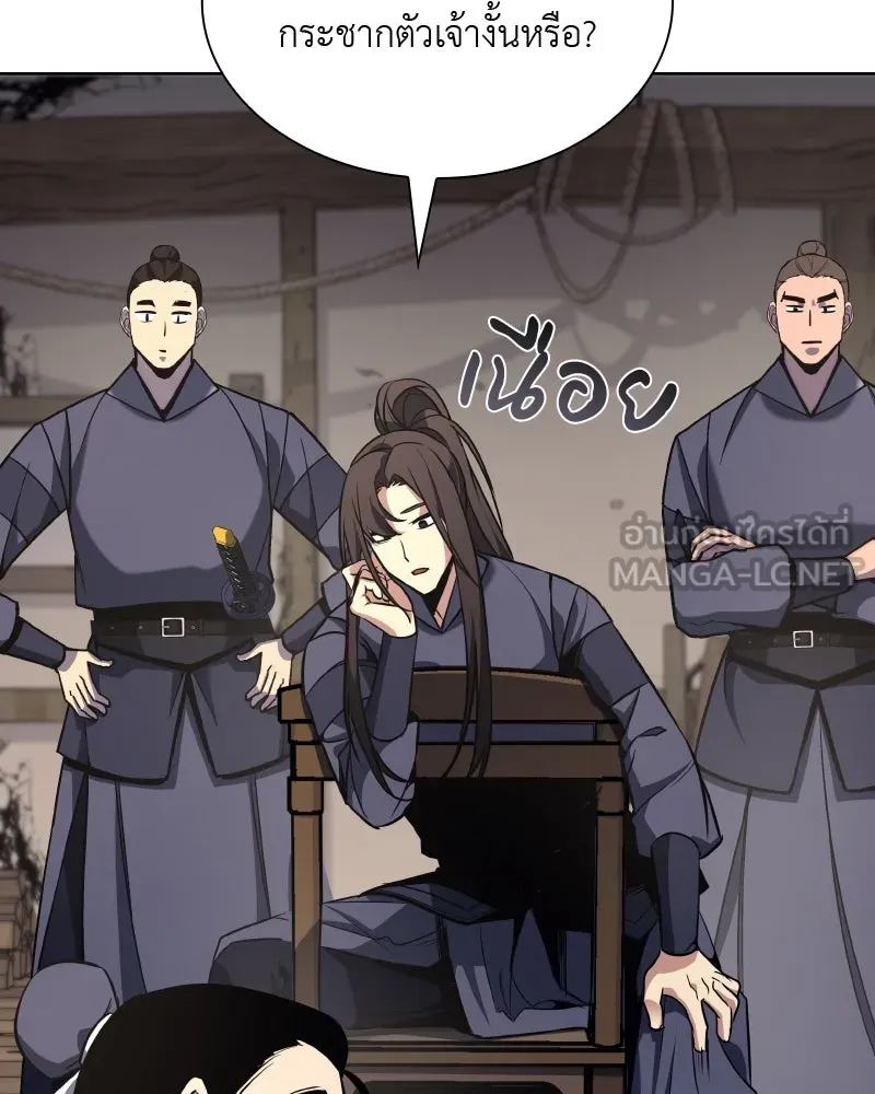 เกิดอีกทีเป็นว่าที่ประมุขลัทธิมาร ตอนที่ 50 รูปที่ 141