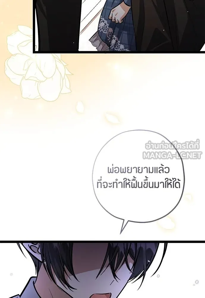 ป๊ะป๋าขา หนูลาแล้ว ตอนที่ 36 รูปที่ 7