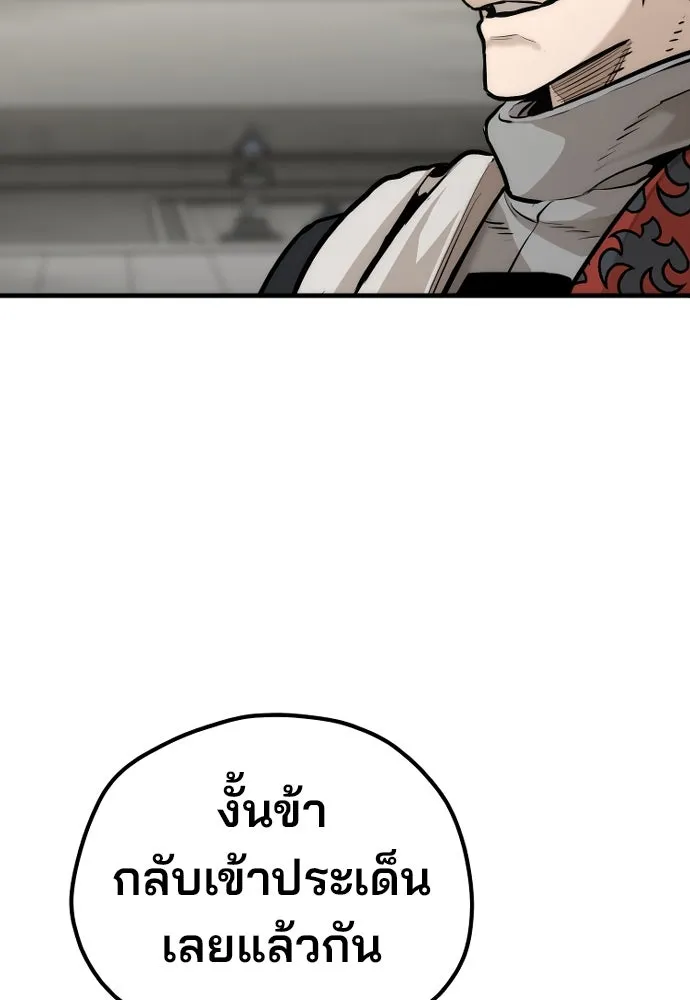 เส้นทางสู่เทพมาร ตอนที่ 92 รูปที่ 86