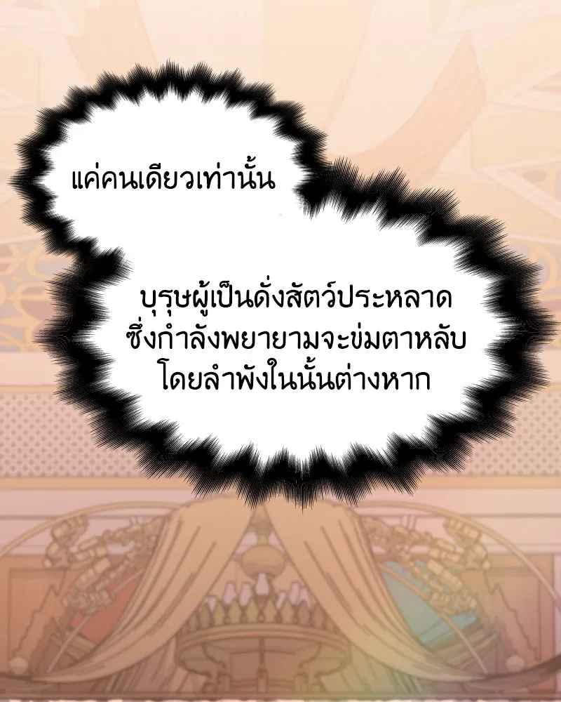 เกิดอีกทีเป็นว่าที่ประมุขลัทธิมาร ตอนที่ 71 รูปที่ 38