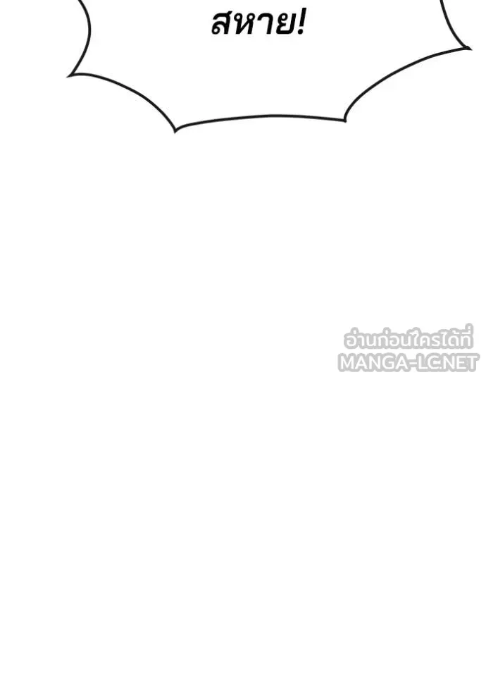 สนิมเชือดเลือดสาด ตอนที่ 45 รูปที่ 84