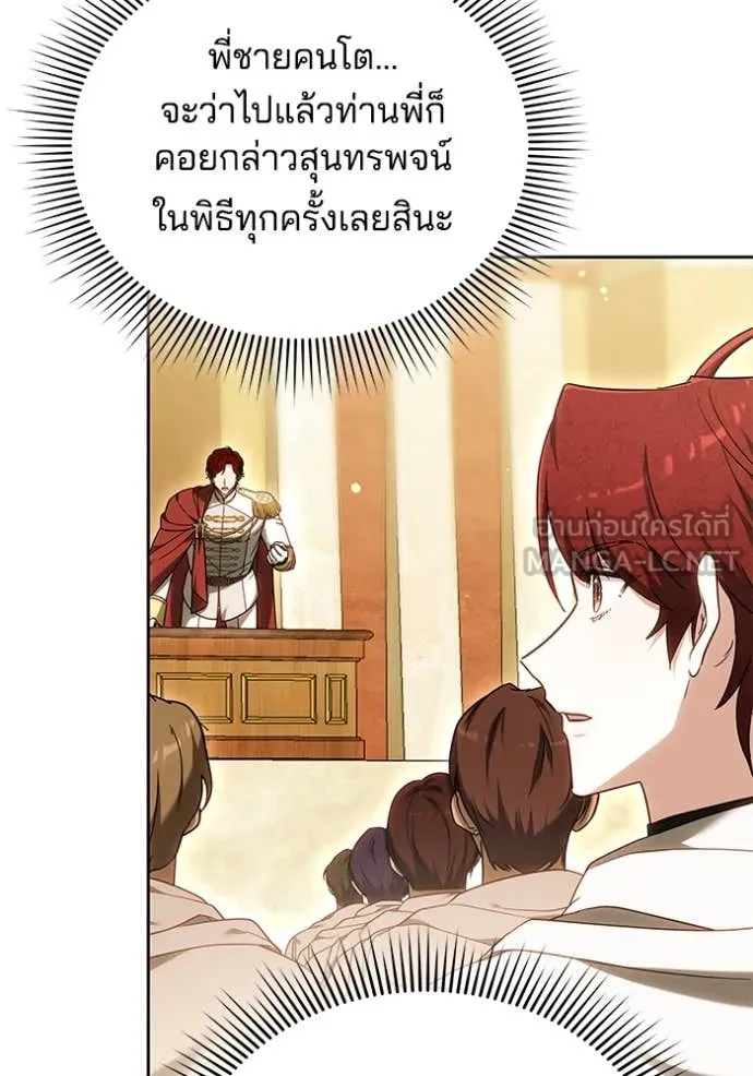 เจ้าสาวอัคนีดำ ตอนที่ 96 รูปที่ 114