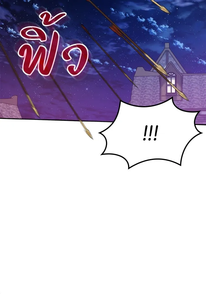 ทำแบบนี้ไม่ได้เพคะ องค์ชาย ตอนที่ 62 รูปที่ 35