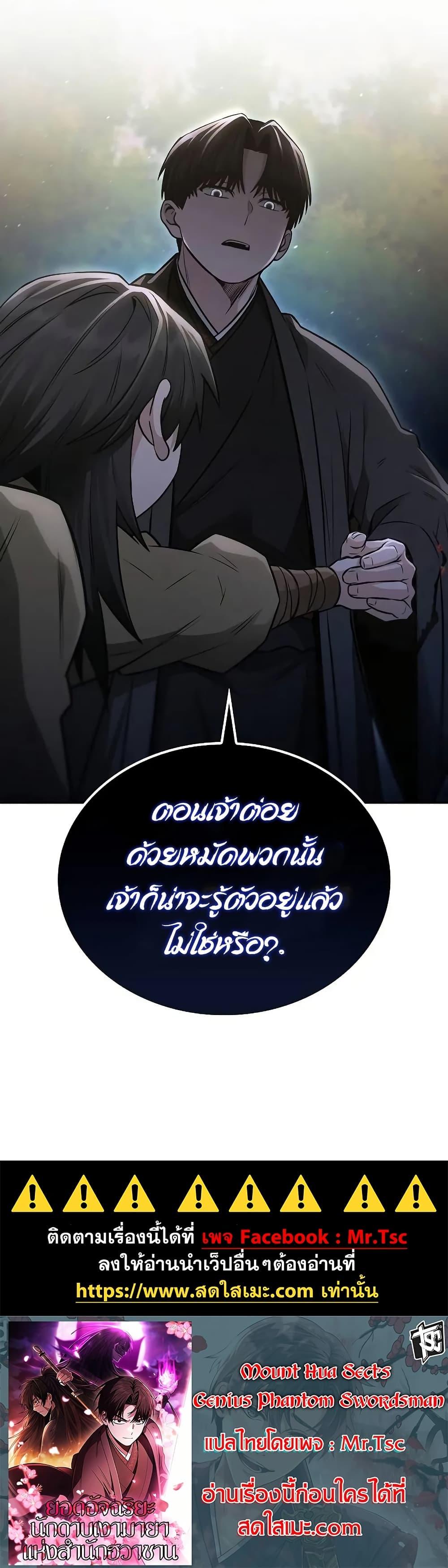 Manga-lc-com อ่านมังงะ อ่านการ์ตูน ออนไลน์ ฟรี Mount Hua Sect’s Genius Phantom Swordsman ตอนที่ 1 2 3 4 5 6 7 8 9 10 11 12 13 14 ฟรี ไม่มีโฆษณา Manga-lc - อ่าน มังงะ อ่าน การ์ตูน ออนไลน์ อ่านมังงะ ฟรี