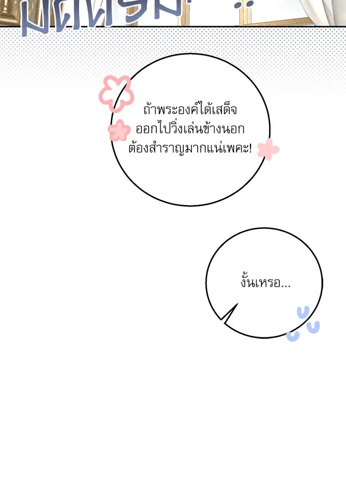 เกิดใหม่คราวนี้ ขอเป็นคนดีดูสักครั้ง ตอนที่ 13 รูปที่ 7