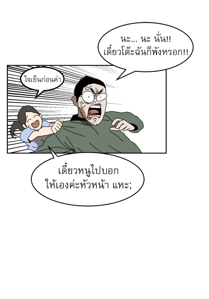 Double Click ตอนที่ 3 รูปที่ 142