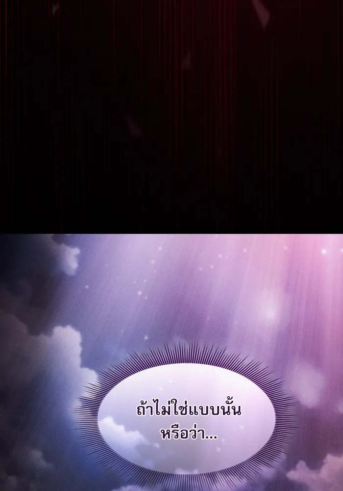 นักดาบอัจฉริยะจากอะคาเดมี ตอนที่ 31 รูปที่ 32