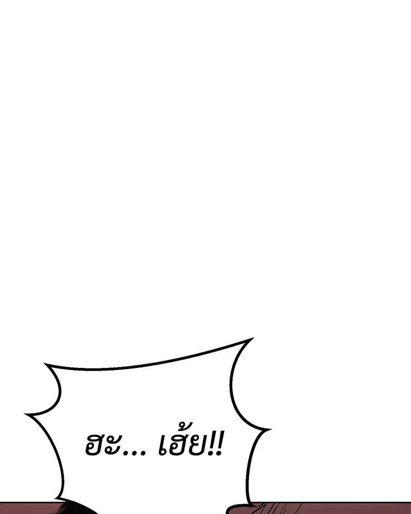 แบคXX ตอนที่ 11 รูปที่ 203