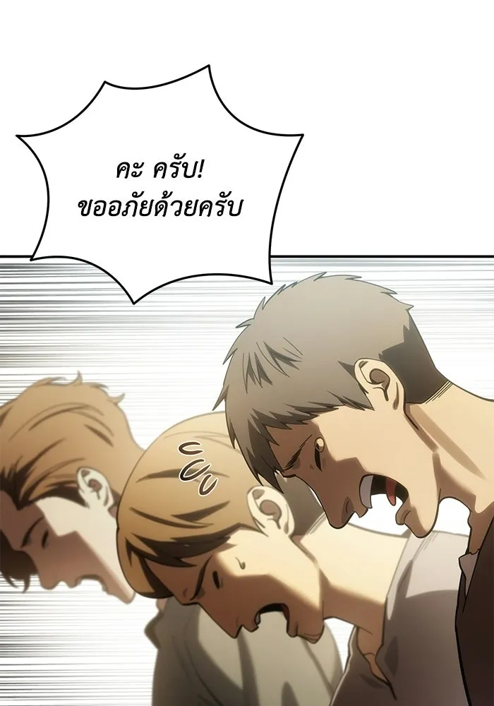 ยอดนักดาบผู้โอบอุ้มดารา ตอนที่ 123 รูปที่ 122