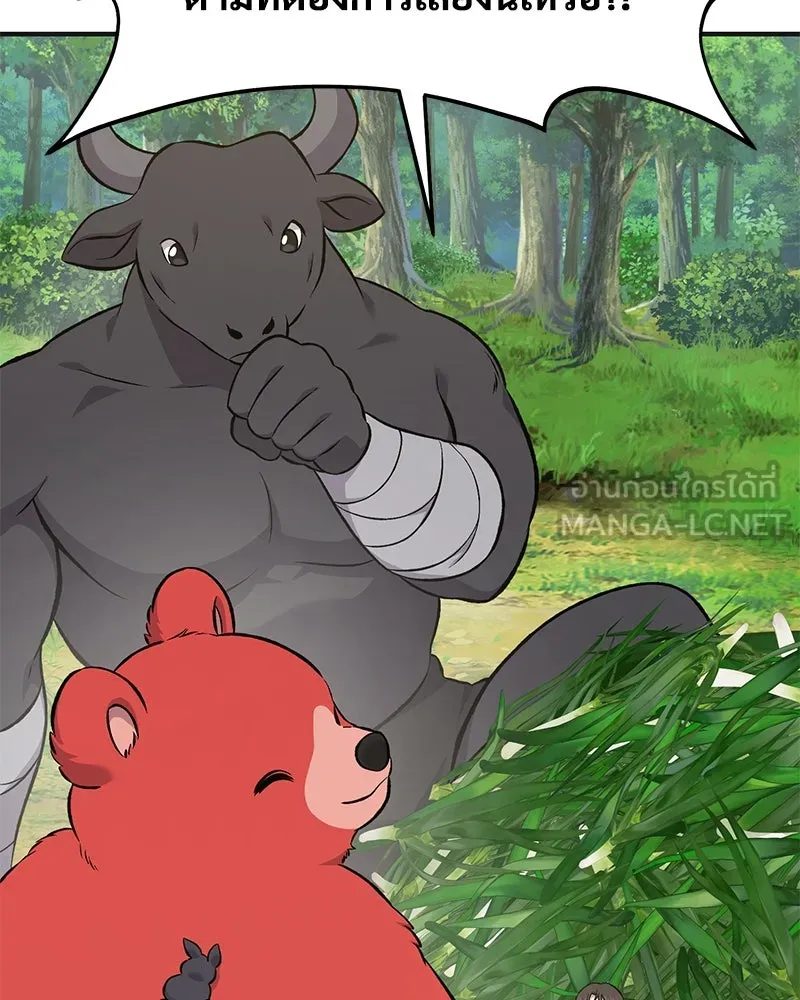 ปลูกผักพิชิตหอคอย ตอนที่ 62 รูปที่ 18