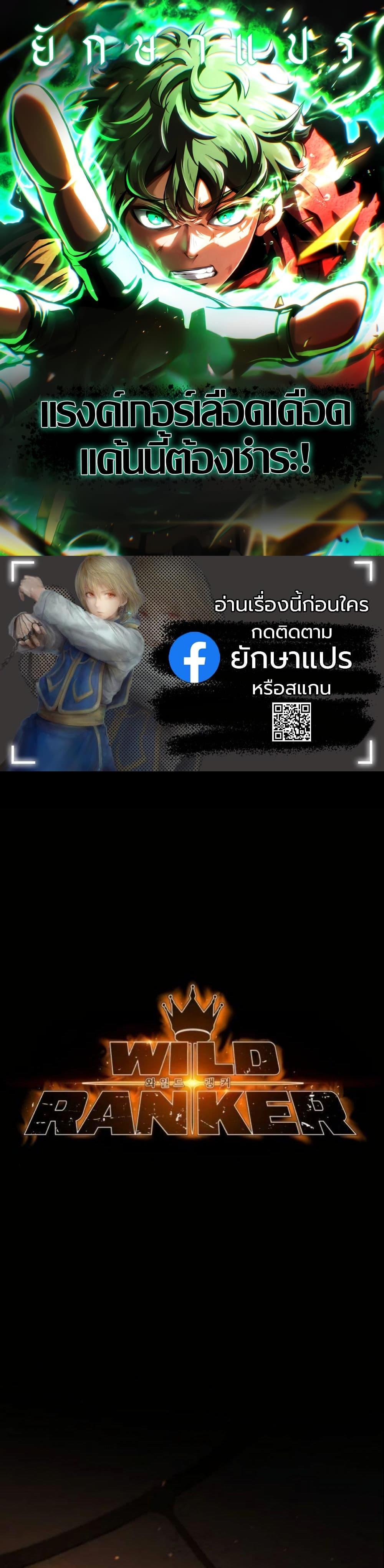 Manga-lc-com อ่านมังงะ อ่านการ์ตูน ออนไลน์ ฟรี Wild Ranker ตอนที่ 1 2 3 4 5 6 7 8 9 10 11 12 13 14 ฟรี ไม่มีโฆษณา Manga-lc - อ่าน มังงะ อ่าน การ์ตูน ออนไลน์ อ่านมังงะ ฟรี