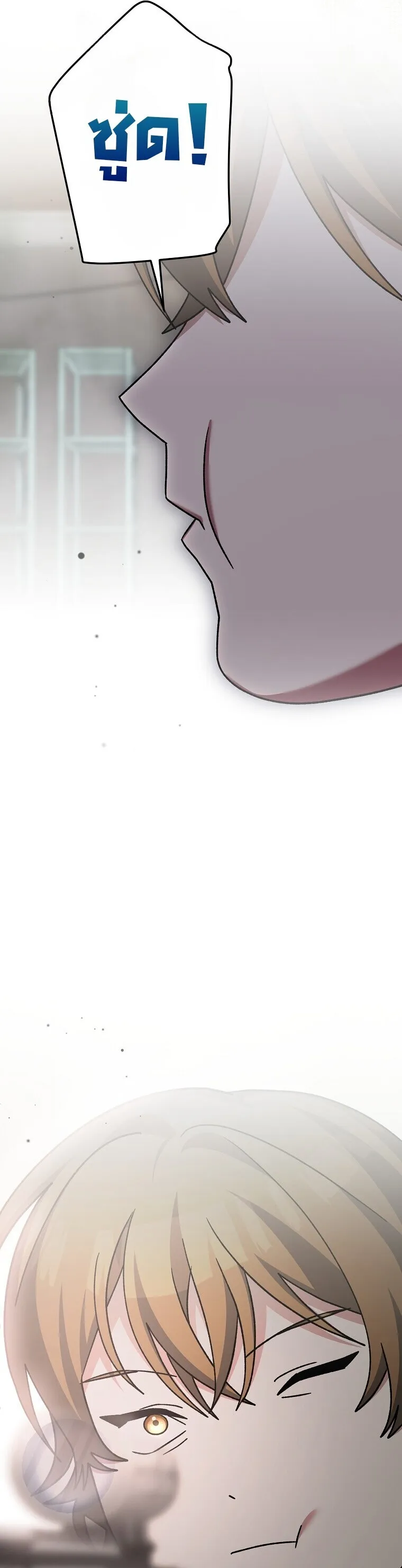 Genius Archer_s Streaming ตอนที่ ตอนที่ 90 รูปที่ 67