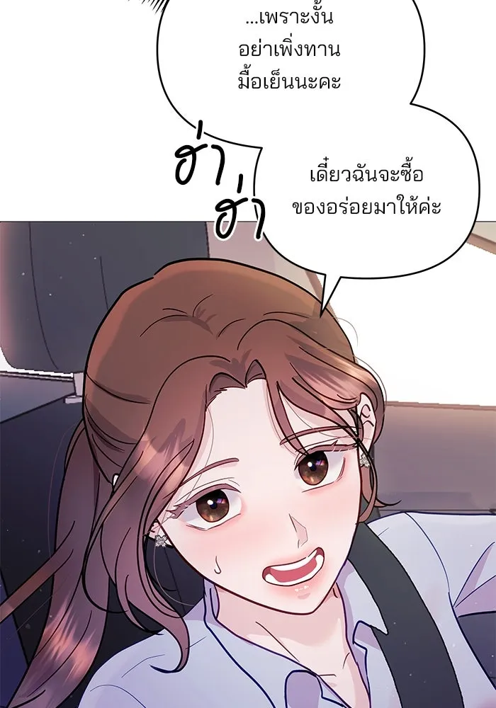 คู่มือคว้าหัวใจนายตัวร้าย ตอนที่ 5 รูปที่ 56