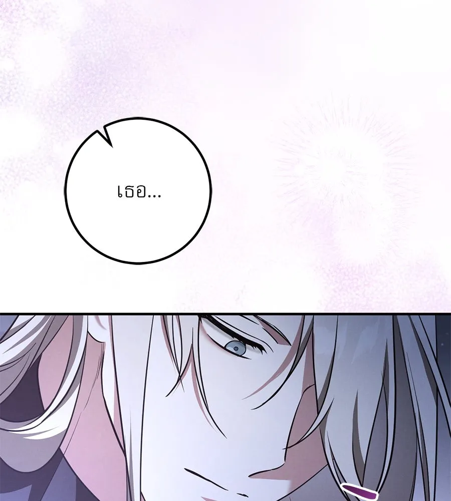 เรือนจำรัก ตอนที่ 19 รูปที่ 80