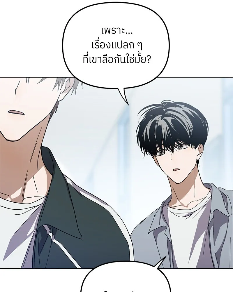 ย้อนเวลามาเป็นมักเน่ ตอนที่ 37 รูปที่ 59