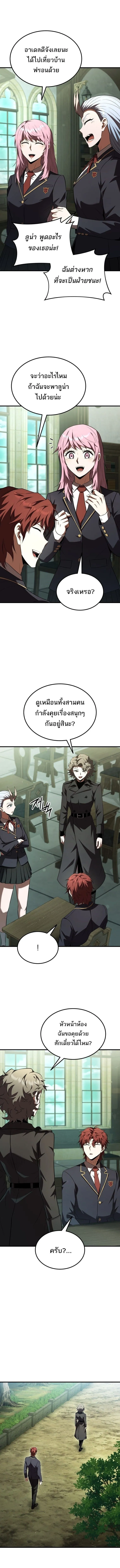 The Fox-Eyed Villain of the Demon Academy เปล_ยนชะตาวายร_ายแห_งสถาบ_นป_ศาจ ตอนที่ ตอนที่ 57 รูปที่ 14