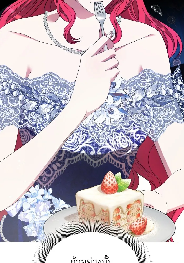 ทำแบบนี้ไม่ได้เพคะ องค์ชาย ตอนที่ 42 รูปที่ 89