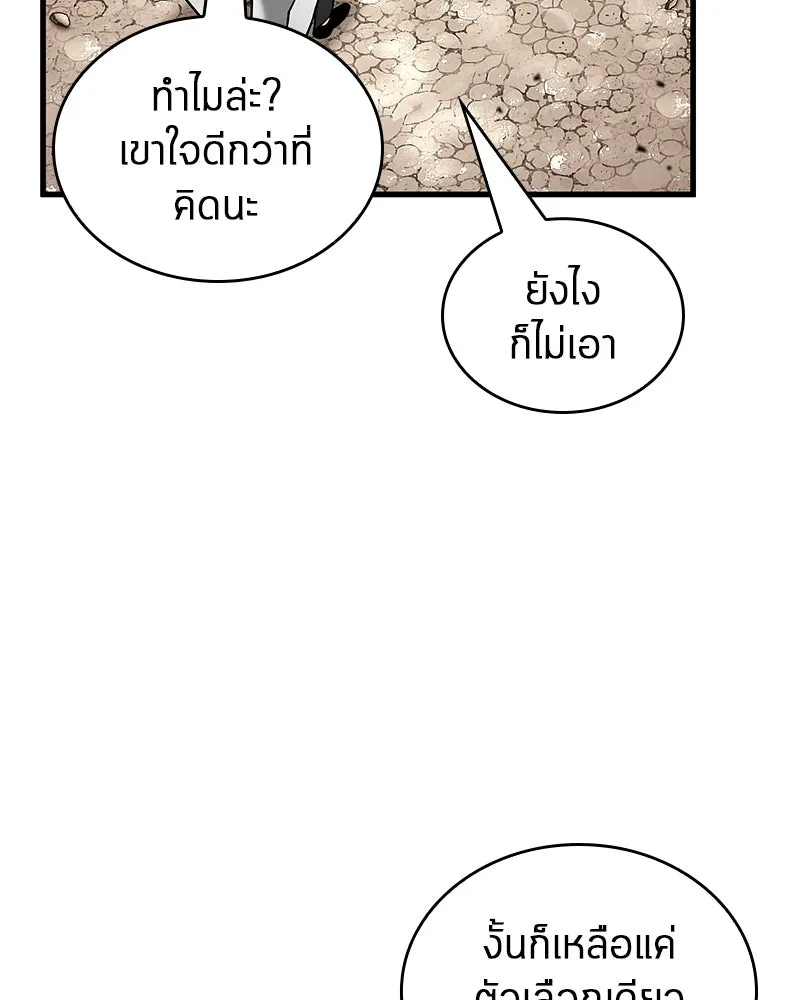 Omniscient Reader อ่านชะตาวันสิ้นโลก ตอนที่ 49 สิ่งที่ทำได้ดีที่สุด (3) รูปที่ 29