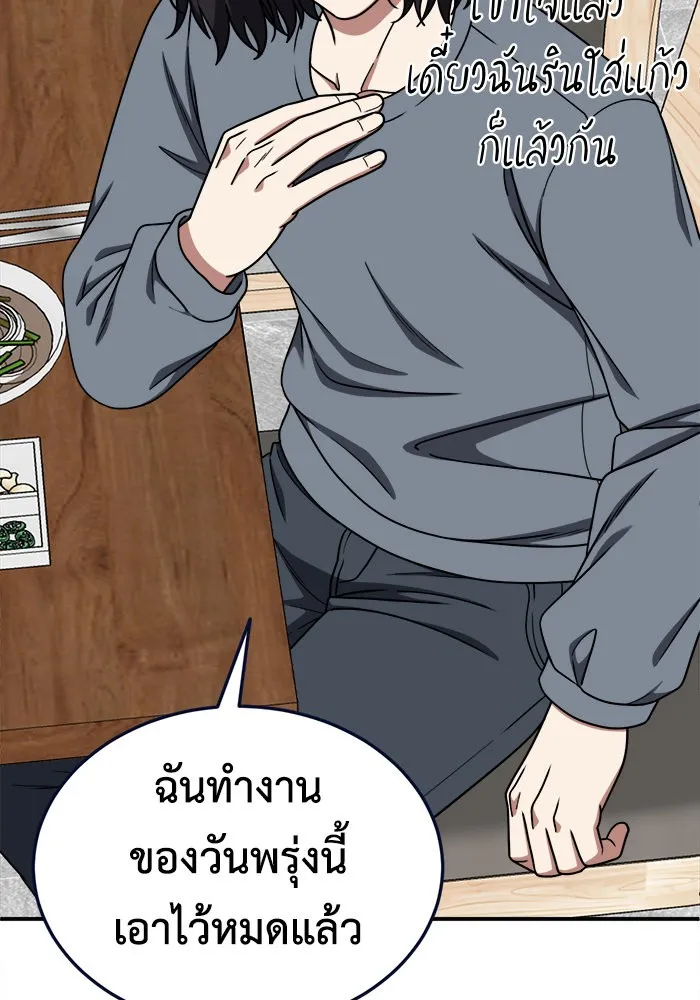 ช่วยเปลี่ยนฉันที ตอนที่ 185. คโยแทฮี 25 รูปที่ 7