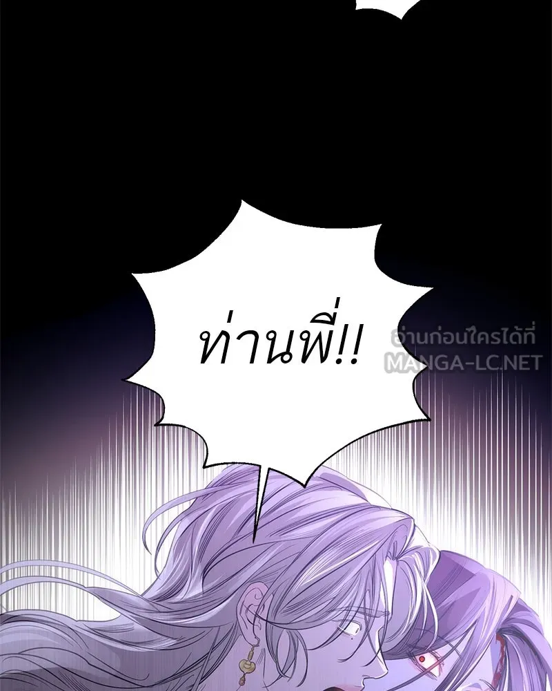 ตำนานเทพธิดาตกสวรรค์ ตอนที่ 46 รูปที่ 45