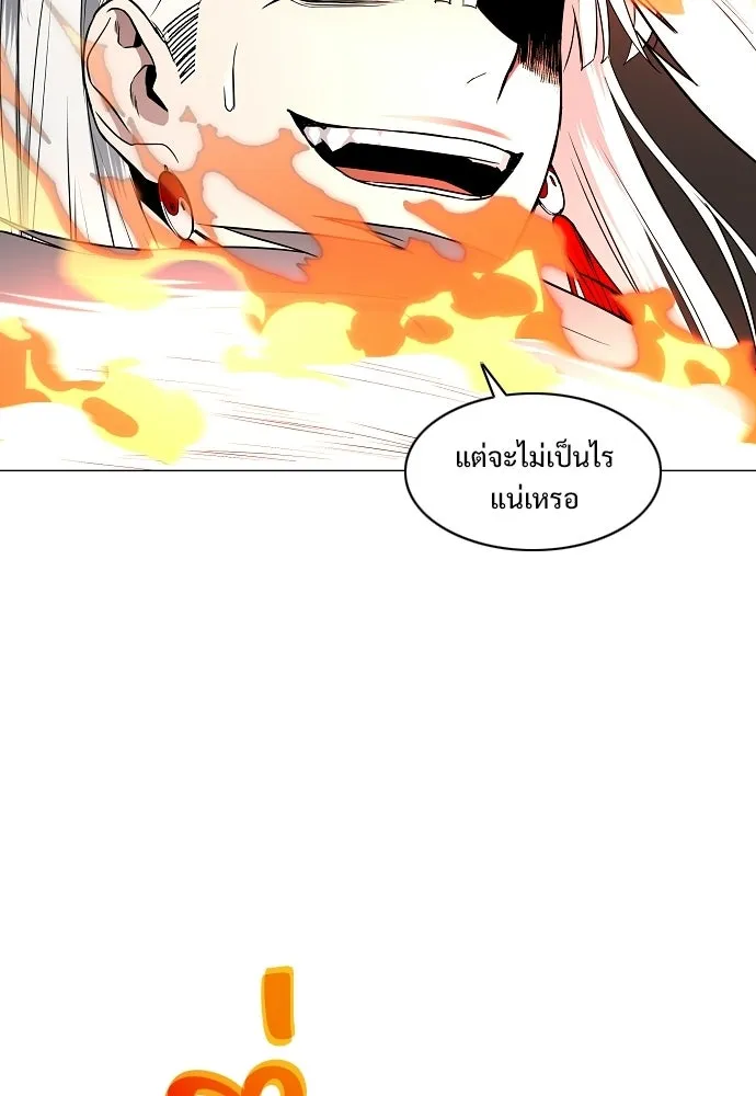 JAKDU ตอนที่ 82 รูปที่ 70