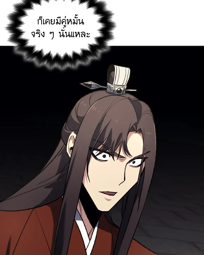 เกิดอีกทีเป็นว่าที่ประมุขลัทธิมาร ตอนที่ 45 รูปที่ 166