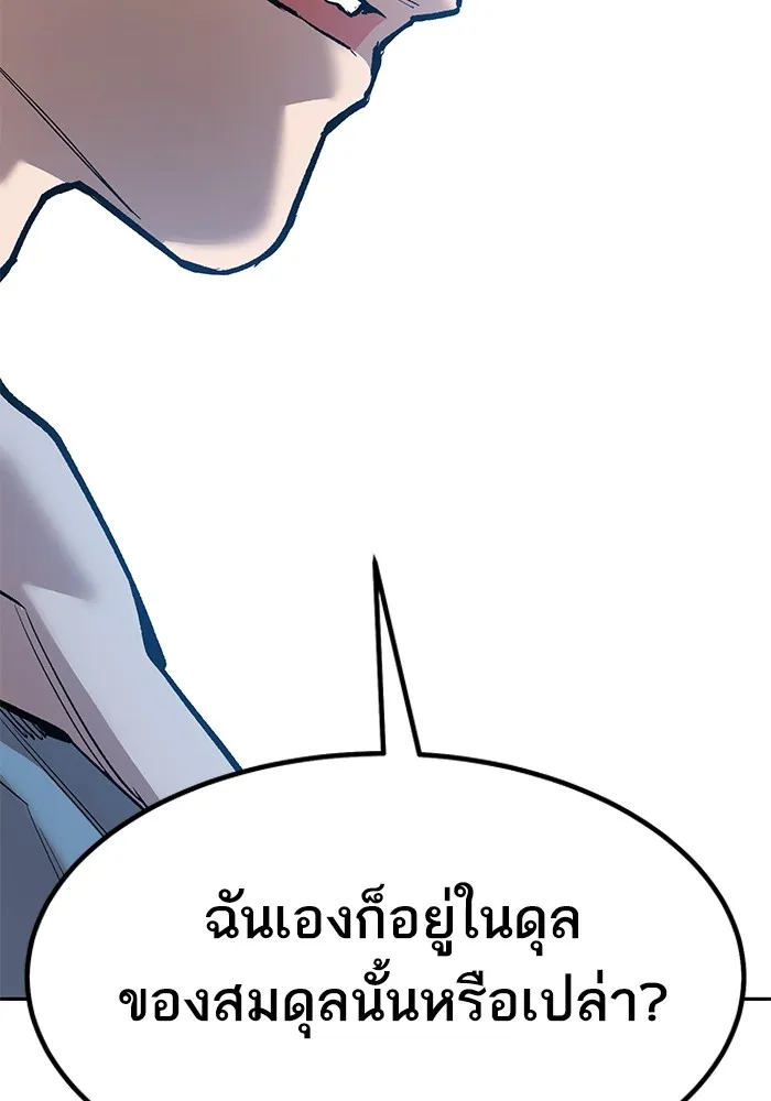 ยอดคนเลเวลทะลุ ตอนที่ 75 คิมกิบงกับคิมกิบง รูปที่ 94