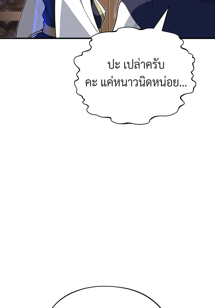 จอมเวทเกิดใหม่ในรอบ 66666 ปี ตอนที่ 131 รูปที่ 170