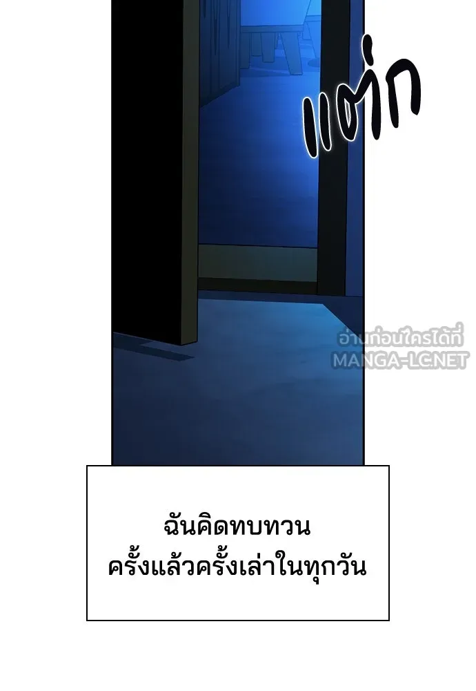 รักแล้วห้ามเลิก ตอนที่ 6 รูปที่ 132