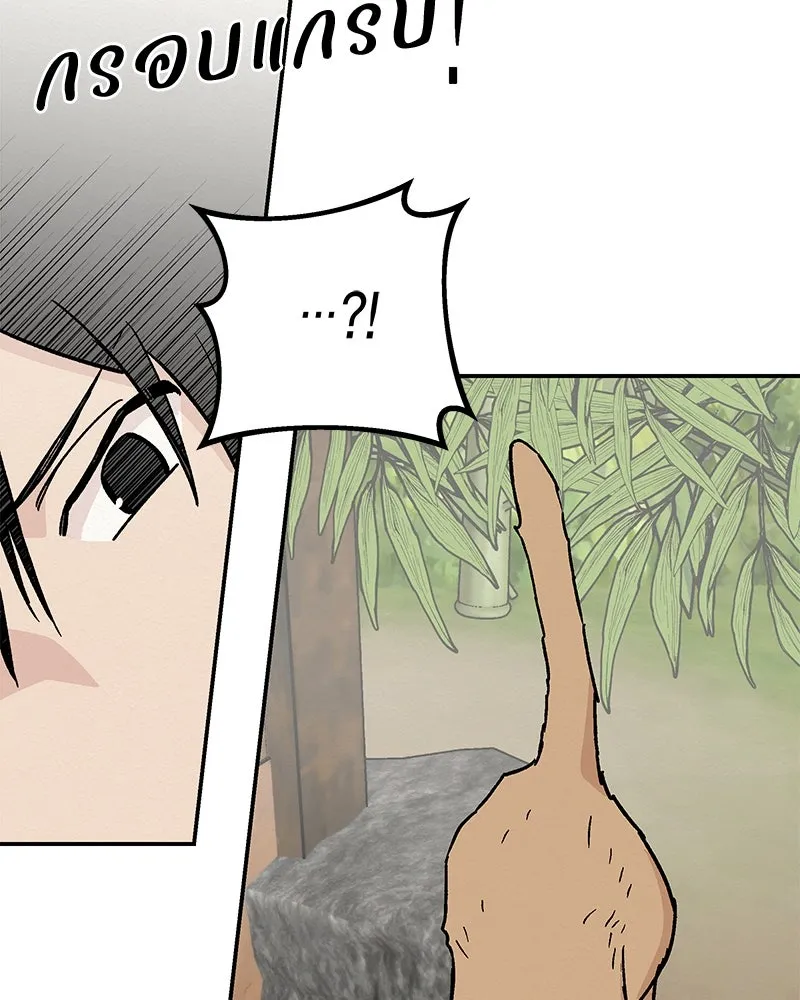 ข้าต้องไม่ใช่พระชายา ตอนที่ 16 รูปที่ 76