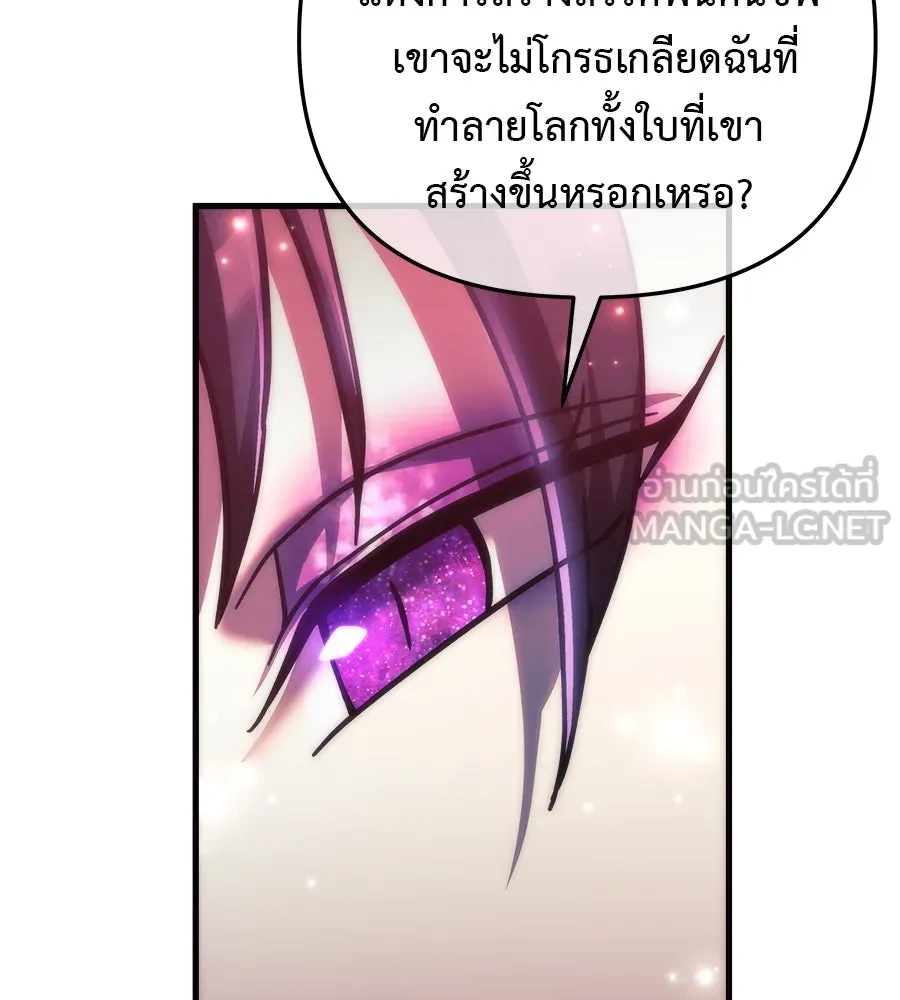 สัปดาห์นี้งดอัปตอนใหม่ ตอนที่ 119 รูปที่ 57
