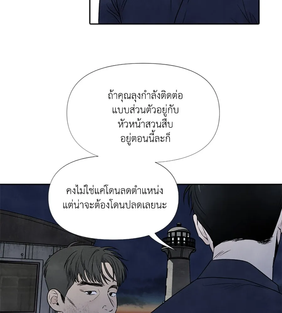 เหตุผลของคนไม่อยากอยู่ ตอนที่ 61 รูปที่ 56