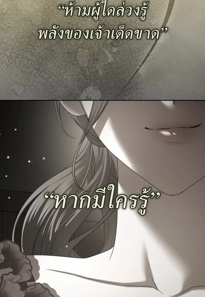 ชิงชีวิตพลิกลิขิตชะตา ตอนที่ 209. เหตุลอบปลงพระชนม์องค์ชาย(แผน รูปที่ 65