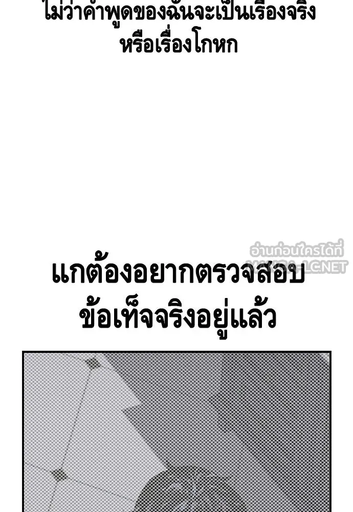 King Game ตอนที่ 35 ไปช่วยหัวหน้ากองกัน!! รูปที่ 24