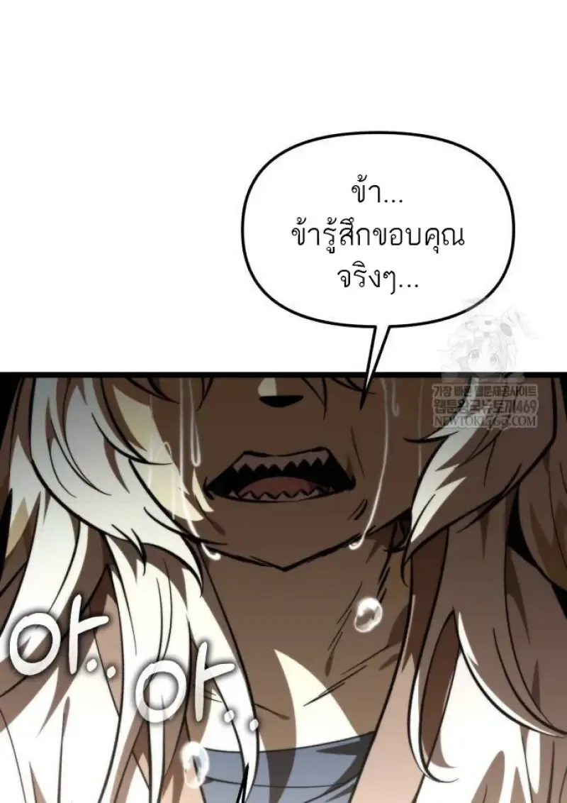 Reincarnator ผ_หวนค_น ตอนที่ ตอนที่ 107 รูปที่ 39