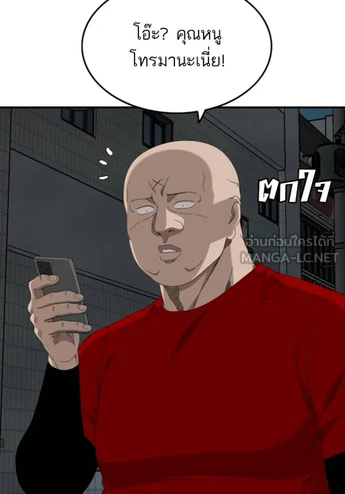 BAD GUY ตอนที่ 257 รูปที่ 83