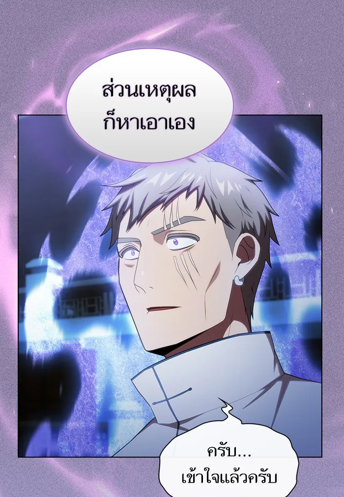 ผู้เล่นขั้นเทพแห่งหอคอยฝึกสอน ตอนที่ 134 รูปที่ 14