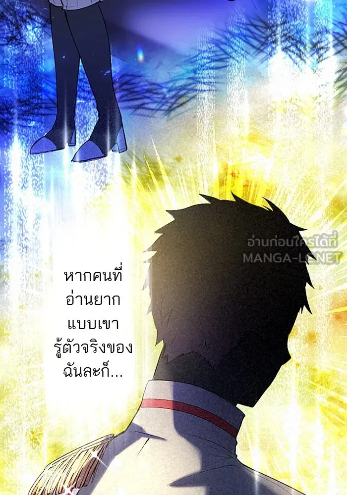 คุณหนูย้อนเวลามาเป็นอัศวิน ตอนที่ 21 รูปที่ 6